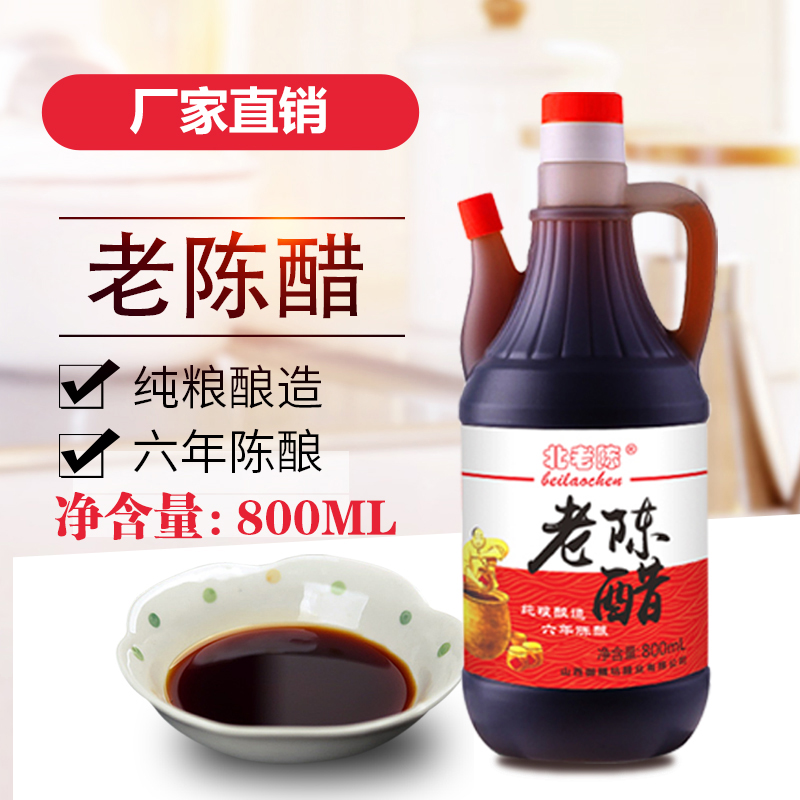 山西老陈醋料酒组合800ml*3壶装