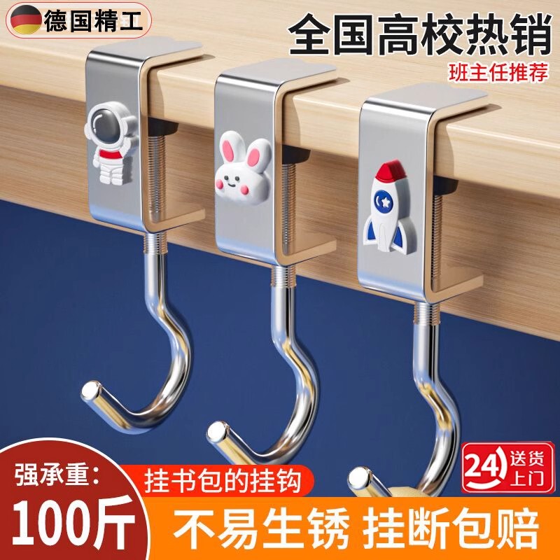 Adjustable Backpack Hook for Desks, a Versatile Tool for Hanging Bags on Desks, Suitable for Elementary School Students and Dormitories Adjustable Backpack Hook for Desks, a Versatile Tool for Hanging Bags on Desks, Suitable for Elementary School Students and Dormitories