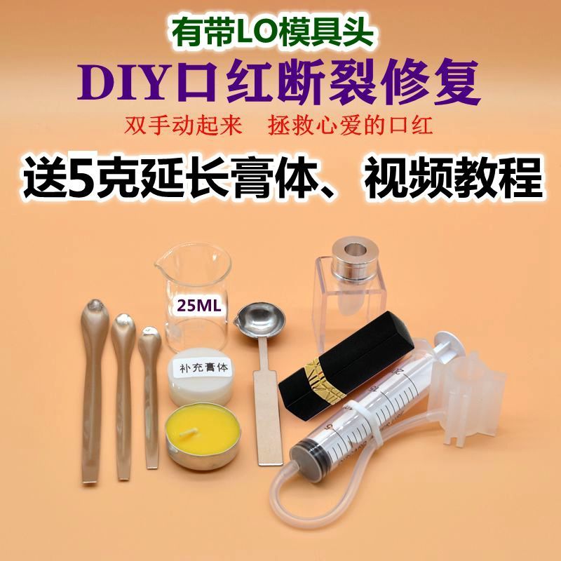 Lipstick Repair Mold diy Lipstick Repair Tool DIY Handmade Big Brand 12 1 Silicone Mold Lipstick Tool Special