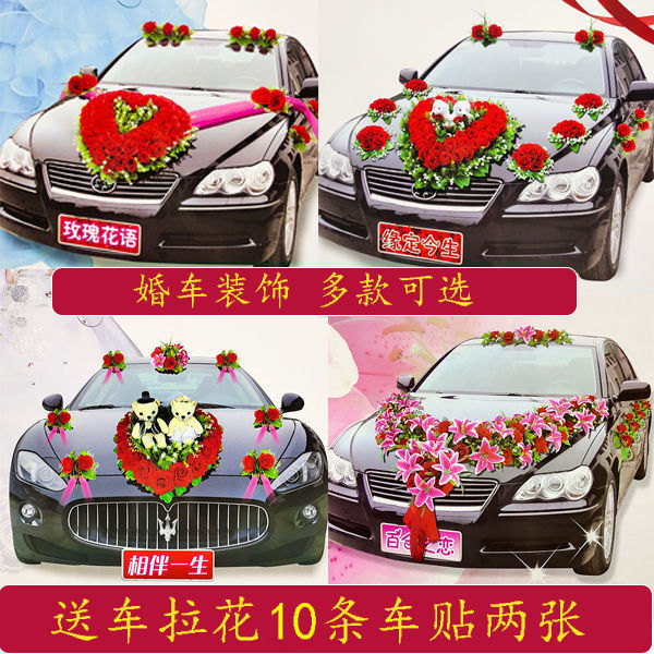 Wedding Gift Car Floral Decoration Wedding courtesy car Lace Decoration Head Flower Suit Knot Wedding Main Vice Wedding Gift Car Head Flowers Small Bear Emulation Flower Car