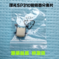 Ricoh SP310 conveyor separator assembly pager pager assembly document feeder accessories disassembly