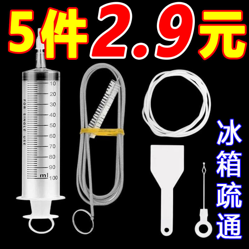 Refrigerator dredge drain holes Home through water transmission Stagnant Water Jam Cleaning Waterways Washing Deities Cleaner remove the taste box-Taobao