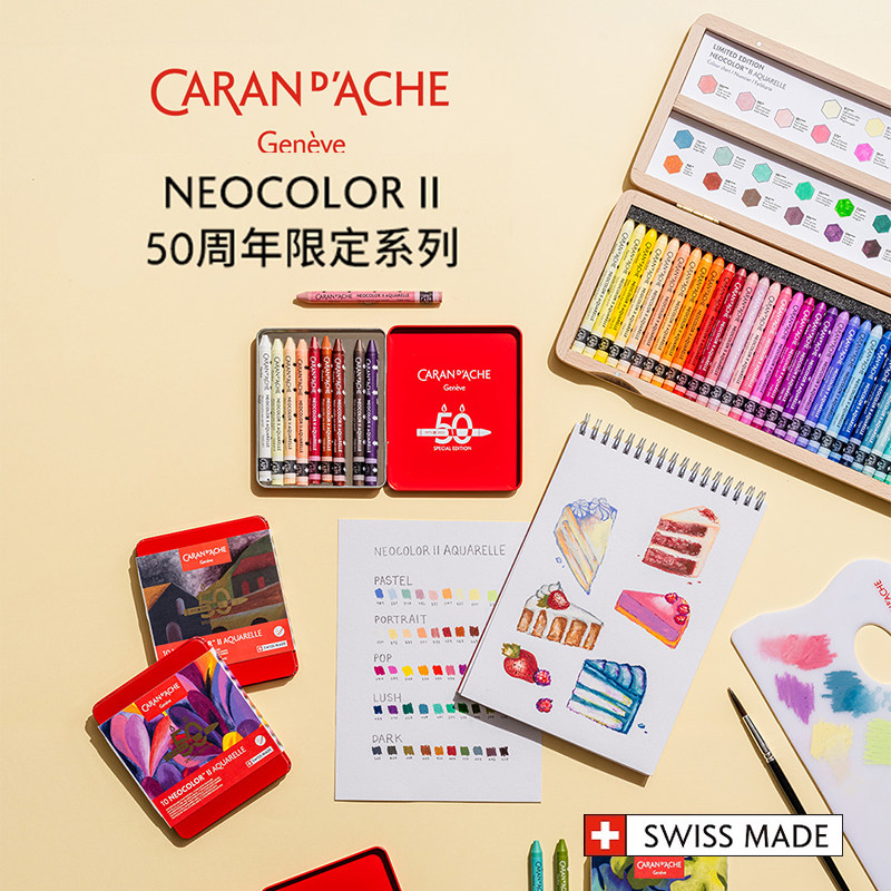 [Neocolorⅱ50Th Anniversary Limited Edition]Caran D'Ache Water-Soluble Crayons Professional Grade Imported Children's Art Student Painting Pens Toddler Oil Pastel Set