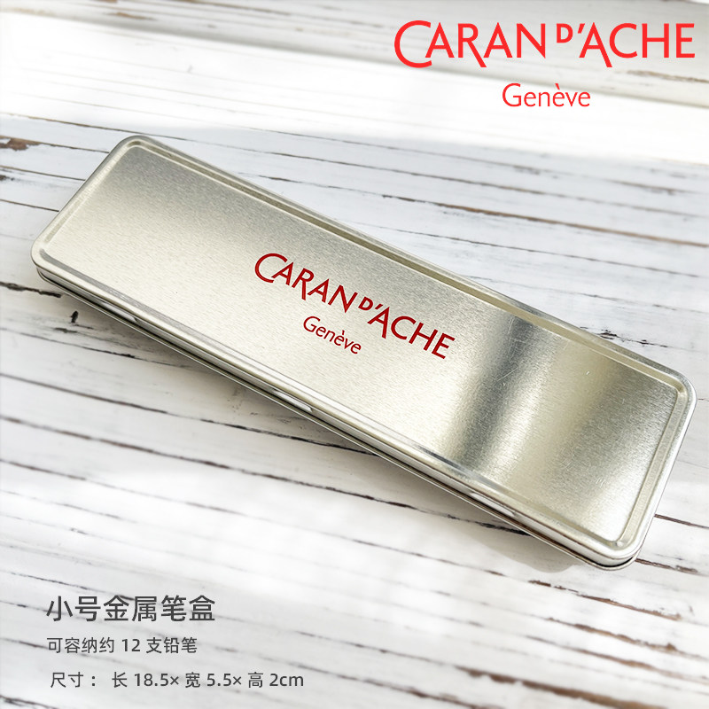 Caran D'Ache Swiss Kalandi Metal Pencil Case XL Stationery Box Gift Box Sketch Charcoal Pen Storage Box