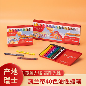 Caran D'Ache Kalandi Kada Swiss Imported Oil-Based 40-Color 30-Color Professional-Grade Crayons, Non-Staining, Non-Toxic, Metallic Colors, for Children, Toddlers, Art Students, Oil Pastels, Special for Painting