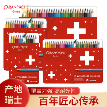 Caran D'Ache Swiss Kailandika 40-Color Oil-Based Colored Pencils, 18-Color, 30-Color Water-Soluble Colored Pencils, Hand-Drawn and Painted Professional Student Water-Soluble Brush Set, Specially Designed for Beginners