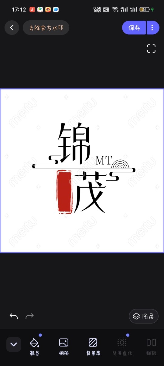 锦茂五金