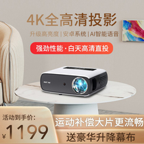 New Xianke Q7 office home projector 4K mobile phone HD micro mini portable smart bedroom home theater Office cast Wall wifi mobile phone screen Office training meeting