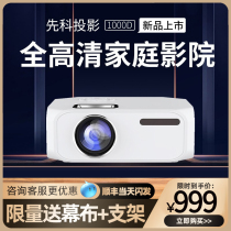 Sen LCD1000D HD smart voice projector portable office meeting wireless wifi mobile phone projection home mini projector