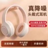 2025 New Bluetooth Headset, Over-Ear True Wireless Computer Headset, Gaming Wired Noise-Cancelling with Ultra-Long Battery Life