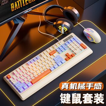 Man Daren Silent Keyboard and Mouse Set Wired Gaming Mechanical Feel Office-Specific Computer Desktop Laptop