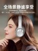 Wireless Bluetooth Headset, Head-Mounted Active Noise Reduction Anc, Wired Gaming Noise-Canceling E-Sports Retro Headset 2024 New
