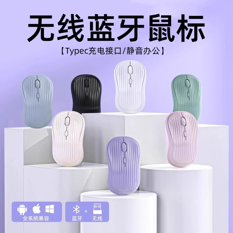 Wireless Mouse Bluetooth Silent Rechargeable Silent E-Sports Gaming Office Notebook Desktop Computer Mobile Phone Universal
