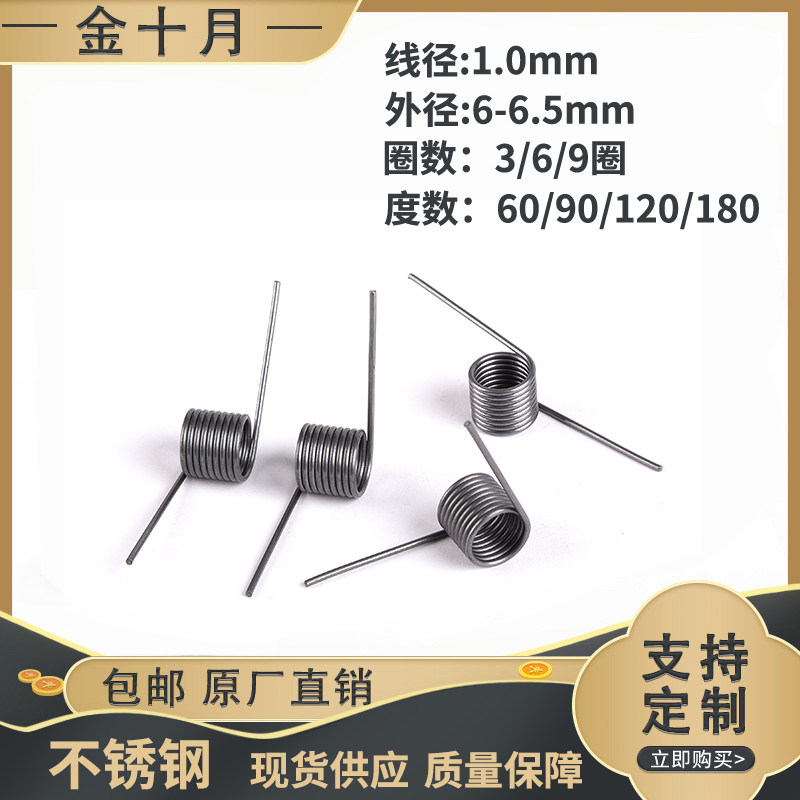 Spring custom stainless steel spring steel torque spring spring wire diameter 1 0outer 6-6 5 laps count 3-9 degrees 60-180