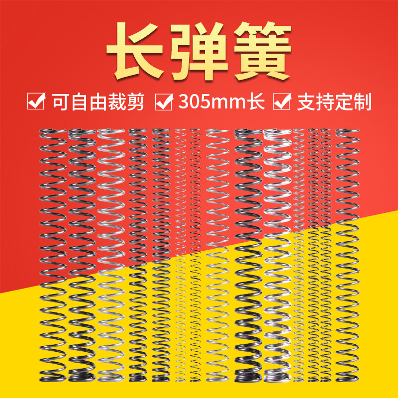 Long spring pressure spring large full powerful small hardware compression pressure 300 stainless steel soft mechanical return Y type bomb yellow steel 