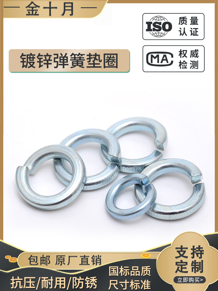 8 grade galvanized spring spring gasket galvanized spring gasket M5M6M8M10M12M14M16M18M20M22M24