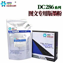 Snowprint SC applies Fuji Xeroy DC IV V Four-generation five 286 286 2007 2007 2056 2056 2058 3070 4070 5