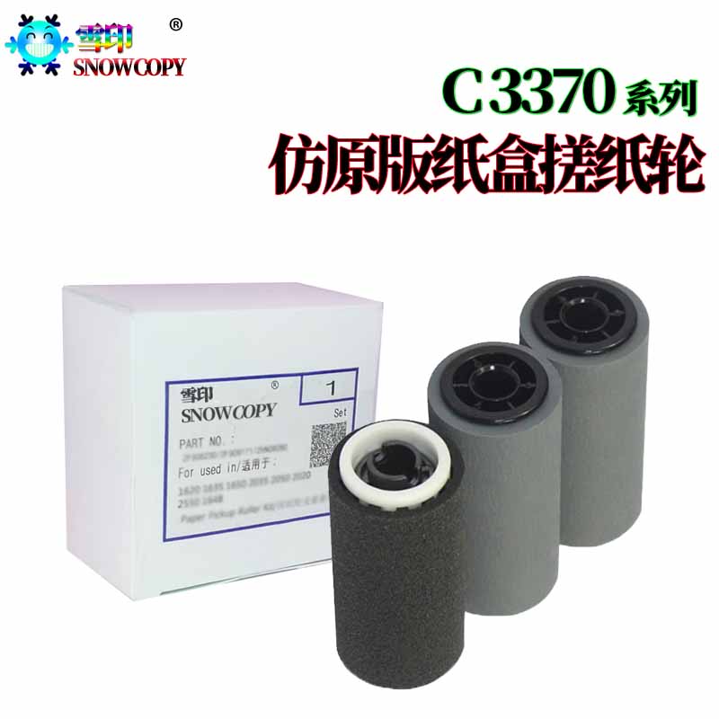 Suitable for Xerox C7525 C7530 C7535 C7545 C7556 C7830 C7835 C7845 C7855 C7