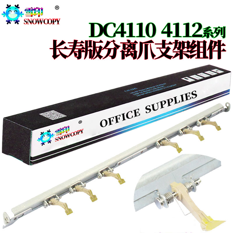 Snowprint SC is suitable for Xerox DC 4110 4112 4127 4590 4595 D95 1100 D110 D125 D136