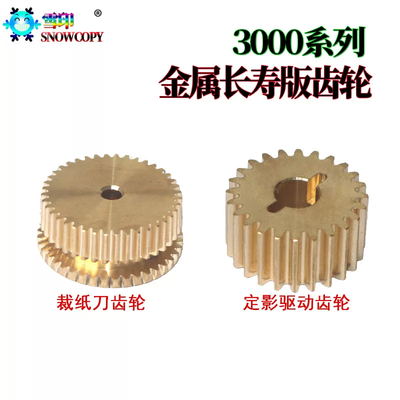 Подходящие заготовки Qipu KIP 3000 3100 7100 7170 Beijing Porcelain 3650 4800 Dingying Drive Gear 24T Paper Paper Gear Engineering Machine Doron Gear Alloy