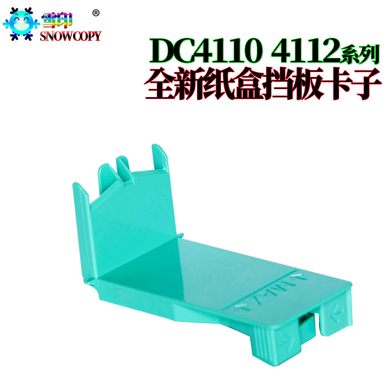 Snowprint SC applies strong wind god full recording DC 4110 4112 4127 4590 4595 4595 1100 1100 D95 D125 