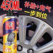 German quality tire inflatable tire repair two-in-one car automatic tire repair fluid glue leakage vacuum motorcycle electric