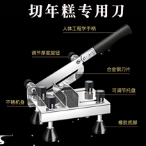 Special knife for cutting rice cakes small rice cake slicer household multifunctional manual donkey hide gelatin cake nougat cutting machine