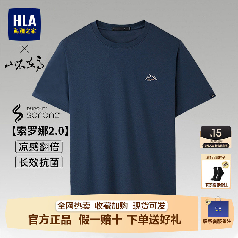 Heilan House Solona Short-Sleeve T-Shirt for Men, New Summer Half-Sleeve Shirt for Middle-Aged Dads, Men's Clothing Heilan House Solona Short-Sleeve T-Shirt for Men, New Summer Half-Sleeve Shirt for Middle-Aged Dads, Men's Clothing