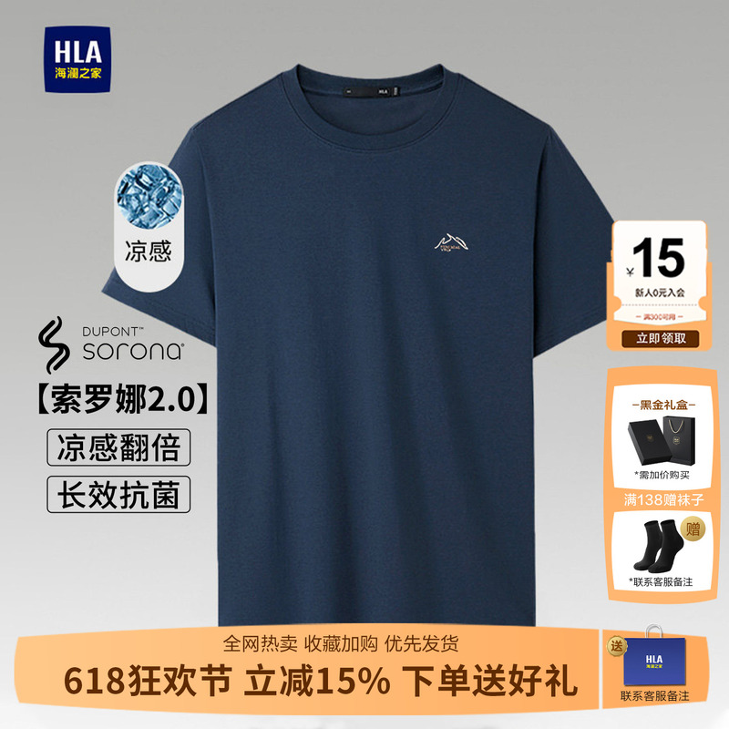 Heilan House Solona Short-Sleeve T-Shirt for Men, Father's Day Summer New Half-Sleeve Middle-Aged Dad Men's Clothing