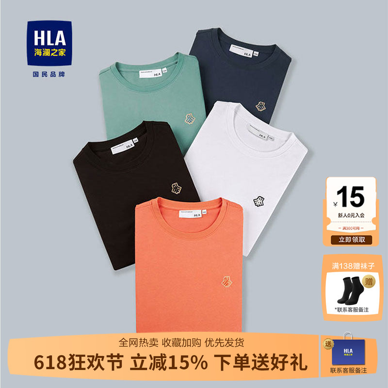HLA Short-Sleeved T-Shirt for Men 2026 Summer New Style White Loose Round Neck Summer Wear T-Shirt Base Layer Shirt