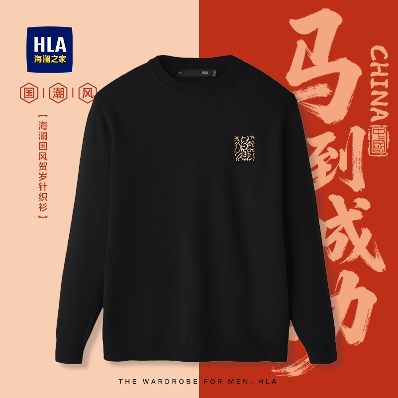 HLA Year of the Horse New Year Sweater Men's Winter New Style Dad's Round Neck Wool Sweater Embroidered Knitwear