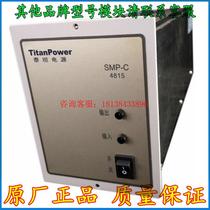 Xinteng power supply SMP-C4815 new SMP-C7511FC-1 48V 15A module new