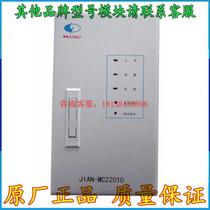 Xinteng JIAN-MC2010 charging module DC screen high frequency switching rectifier power supply equipment brand new