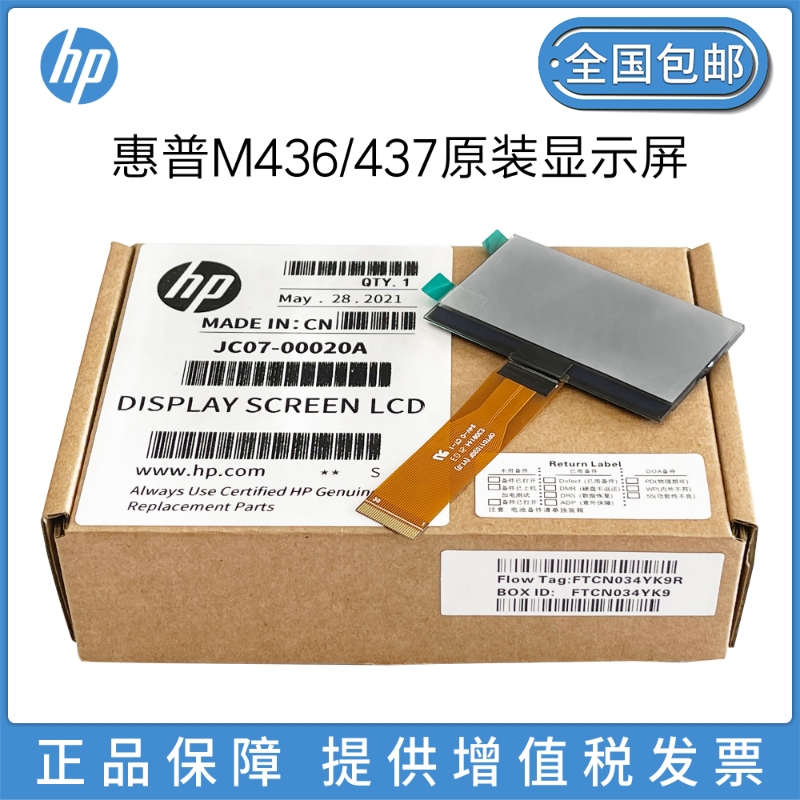 Apply to the new HP 436 433 437 439 nda 42523 42525 display panel LCD screen Samsung K220