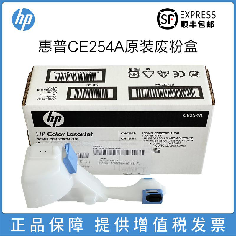 CE254A new original suitable for HP HP 3525 551 570 575 3530 waste toner box waste toner collector cleaning unit waste toner bin