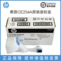 CE254A New Original for HP HP 3525 551 570 575 3530 Waste Cartridge Waste Powder Collector Cleaning Unit Waste Toner Cartridge