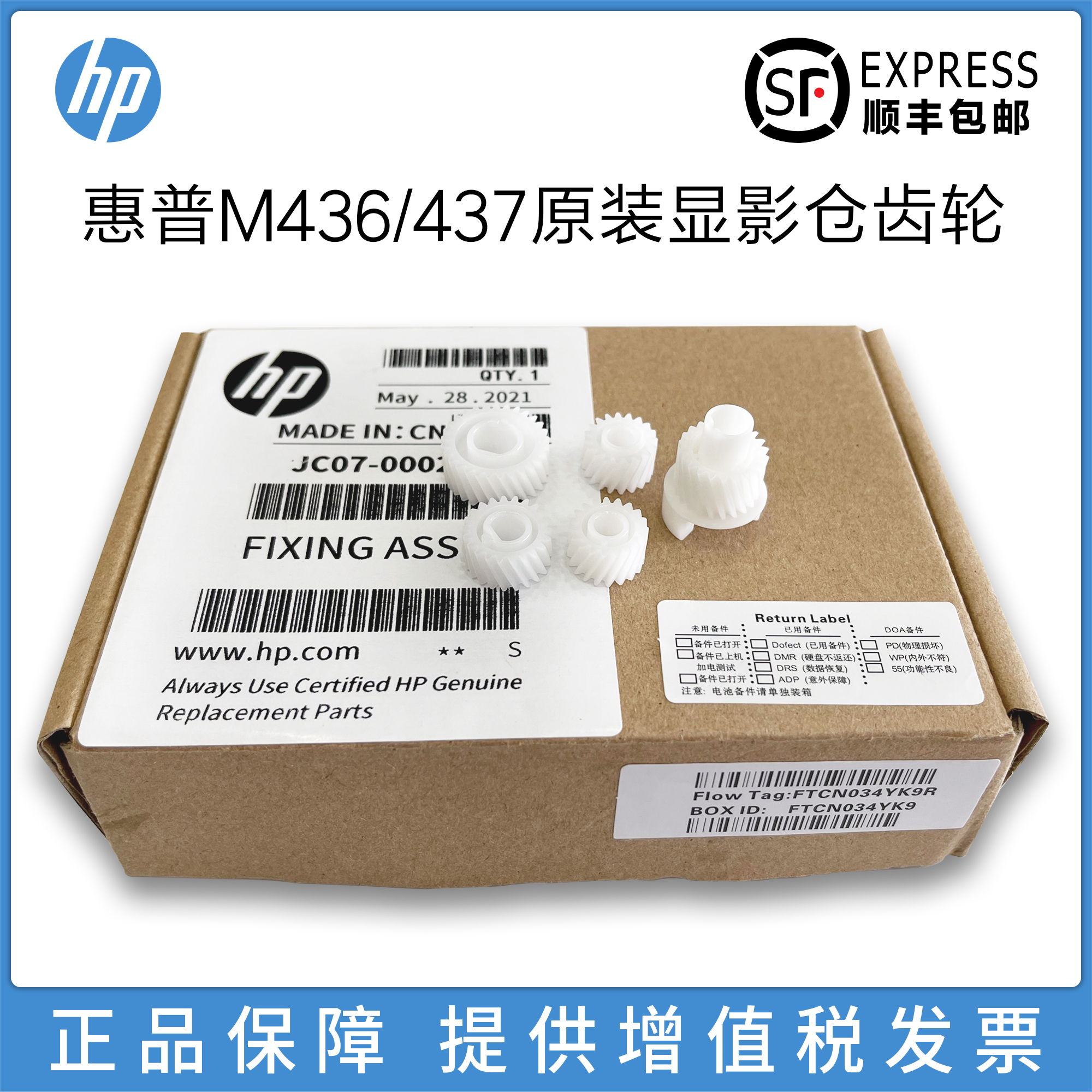New original suitable for HP HP 436 433 439 437 M42523 42525 developing bin gear Samsung K2200 developing drive gear