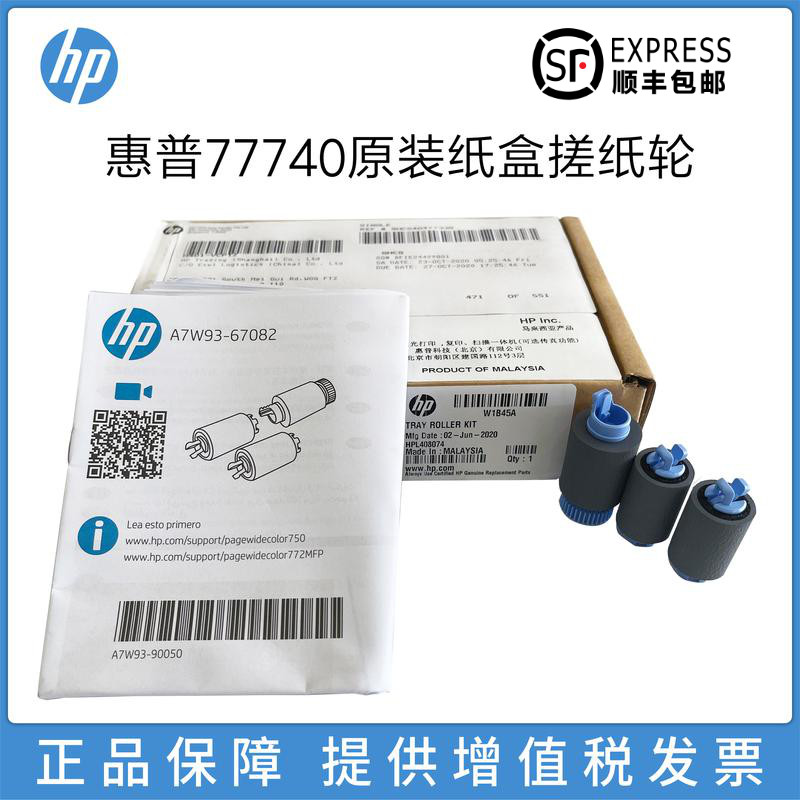 W1B45A New original suitable for HP HP774 772 750 779 785 77650 77740 77660 77960