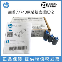 Fits the new Original HP HP774 772 750 779 785 77650 77740 77660 77960 Carton Roller