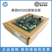 The new original is suitable for the HP 1005 main board HPM1005MFP M1005 printing board interface board usb intersection board