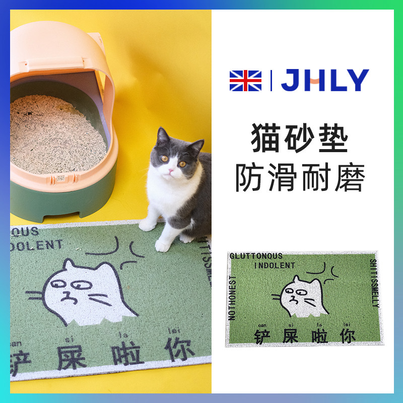 petstory cat sand cushion anti-out control sand cushion pet cat litter basin drop sand filter anti-splash cat cage ground mat