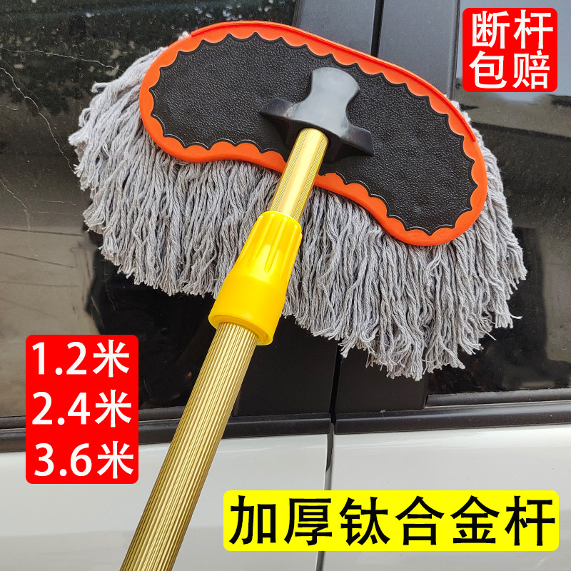 Car Wash Mop Does Not Damage the Car, with Extended Handle, Telescopic Brush, Soft Bristle Cotton Thread, Special Car Wash Tool, Car Cleaning Magic Tool
