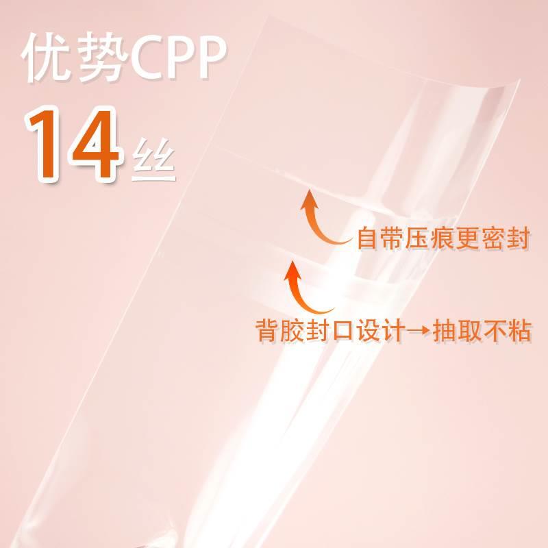 High-Transparency Smooth Cpp14 Silk Flow Sand Mahjong Acrylic Brick Ornament Storage Self-Adhesive Protective Bag