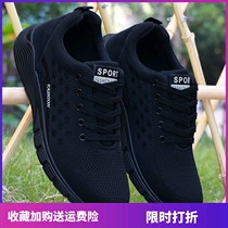 Spring Autumn Season Tennis Shoes Mens Breathable Deodorant Hollowed-out 100 lap All Black Dirty Work Men Sports Casual Shoes