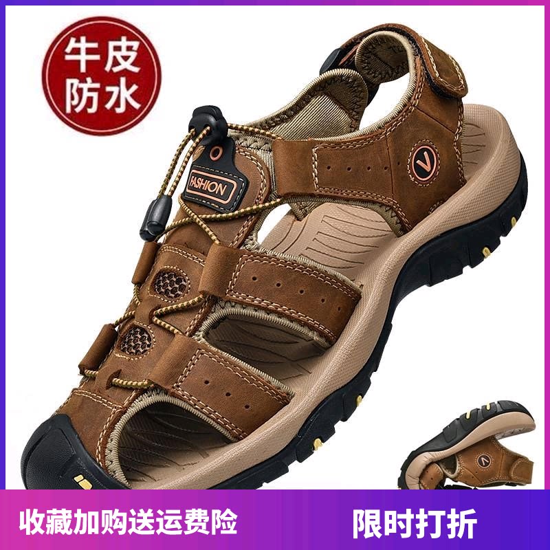 Pull back sandals men's tide Baotou slippers outdoor sports casual shoes 2021 new autumn breathable men's shoes beach shoes