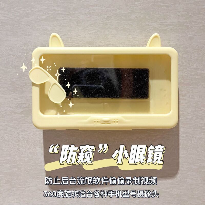 Bathroom Waterproof Phone Case, Bathroom Phone Holder, Anti-Peeping Device for Showering, Allows Touch Screen Use for Watching Tv and Streaming Shows, Privacy Protection