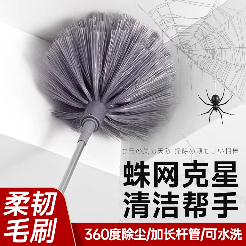 Spider Web Cleaning Tool, Extendable Ceiling Broom, Dust Removal Tool, Feather Duster for Dust Removal