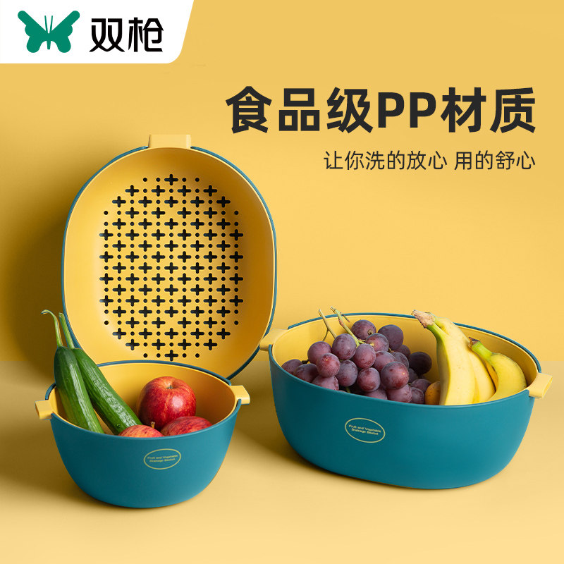 Double-gun vegetable wash basin drain basket home living room fruit tray basket washing vegetable artifact rice basket double-layer drain vegetable basket