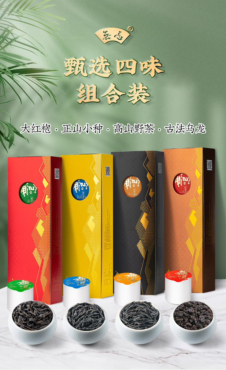 无忌大红袍金骏眉乌龙茶11罐礼盒装