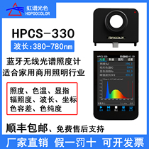 Rainbow Spectrum HPCS330 Wavelength Detection Visible Light Color Temperature Display Index Spectrum Measurement Home Commercial Lighting Test
